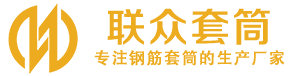 忻府钢筋套筒_忻府直螺纹连接套筒_忻府直螺纹套筒_忻府冷挤压套筒_忻府直螺纹钢筋套筒_生产厂家